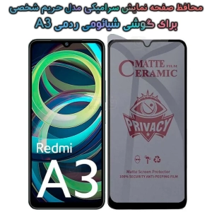 محافظ صفحه گوشی شیائومی ردمی A3 مدل سرامیکی حریم شخصی