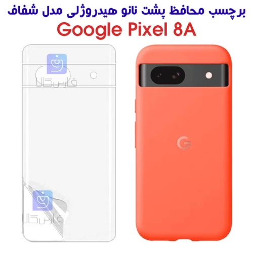 برچسب پشت نانو گوشی گوگل Pixel 8A مدل هیدروژلی