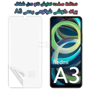 محافظ صفحه نانو گوشی شیائومی ردمی A3 مدل هیدروژلی