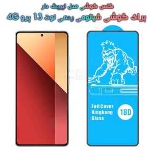 گلس Xiaomi Redmi Note 13 Pro 4G مدل ایربگ دار