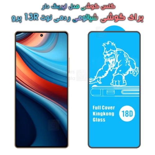 گلس Xiaomi Redmi Note 13R Pro مدل ایربگ دار