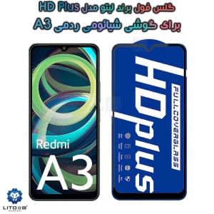 گلس لیتو Xiaomi Redmi A3 مدل HD Plus