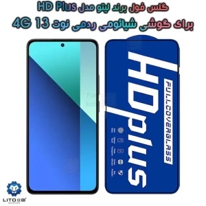 گلس لیتو Xiaomi Redmi Note 13 4G مدل HD Plus