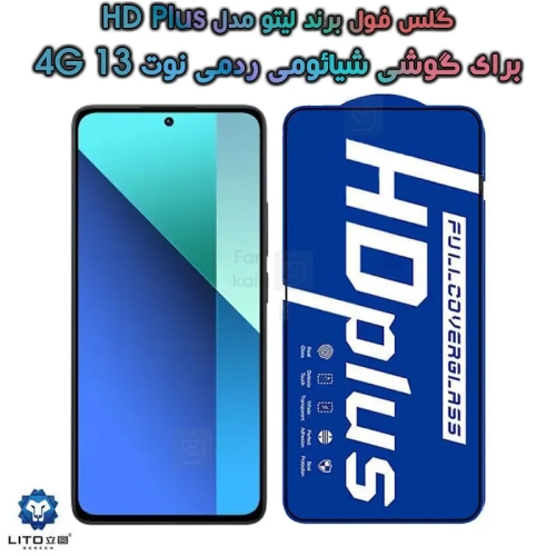 گلس لیتو Xiaomi Redmi Note 13 4G مدل HD Plus