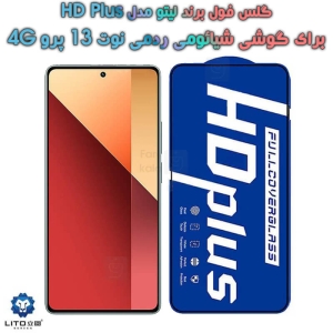 گلس لیتو Xiaomi Redmi Note 13 Pro 4G مدل HD Plus
