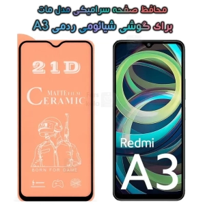 محافظ صفحه گوشی شیائومی ردمی A3 مدل سرامیکی مات