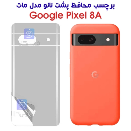 برچسب پشت نانو گوگل Pixel 8A مدل مات