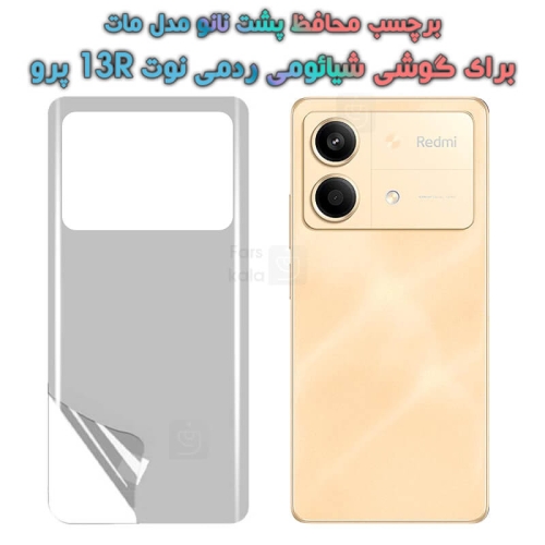 برچسب پشت نانو Xiaomi Redmi Note 13R Pro مدل مات