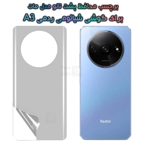 برچسب پشت نانو شیائومی ردمی A3 مدل مات