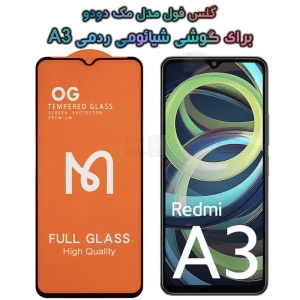 گلس Mcdodo شیائومی ردمی A3