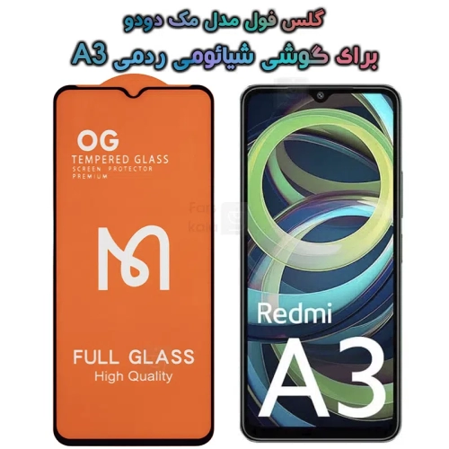 گلس شیائومی ردمی A3 مدل Mcdodo
