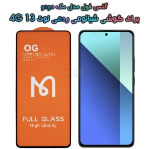 گلس Xiaomi Redmi Note 13 4G مدل Mcdodo