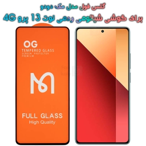 گلس Xiaomi Redmi Note 13 Pro 4G مدل مک دودو