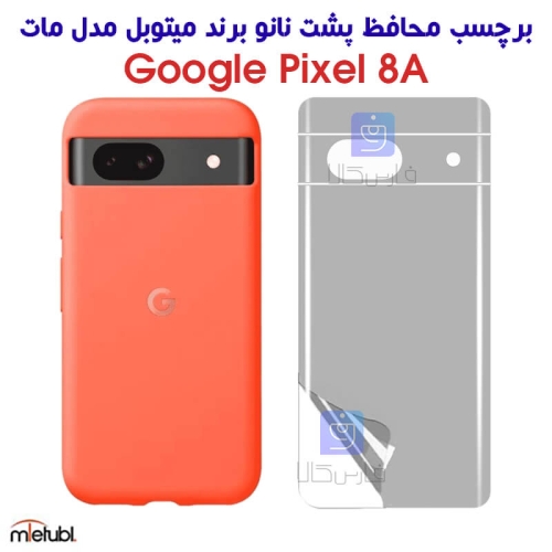 برچسب پشت مات گوگل Pixel 8A برند میتوبل