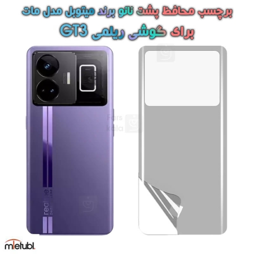 برچسب پشت مات ریلمی GT3 برند میتوبل