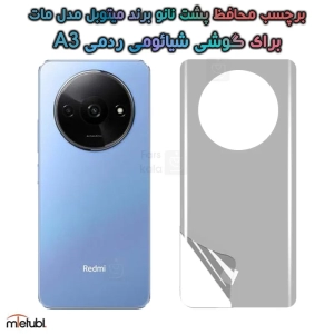 برچسب پشت مات Xiaomi Redmi A3 برند میتوبل