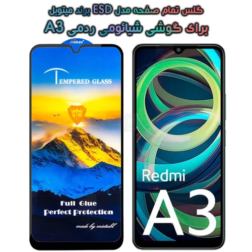 گلس گوشی شیائومی ردمی A3 مدل Mietubl ESD