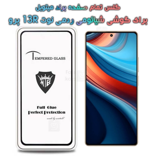 گلس گوشی Xiaomi Redmi Note 13R Pro مدل Mietubl