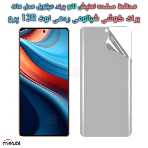 محافظ صفحه نانو مات Xiaomi Redmi Note 13R Pro برند میتوبل