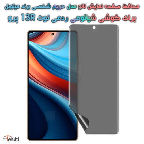 محافظ صفحه نانو حریم شخصی Xiaomi Redmi Note 13R Pro برند میتوبل