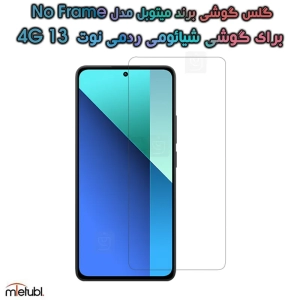 گلس گوشی Xiaomi Redmi Note 13 4G مدل Mietubl No Frame