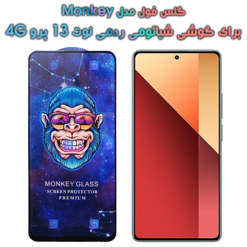 گلس گوشی Xiaomi Redmi Note 13 Pro 4G مدل Monkey Premium