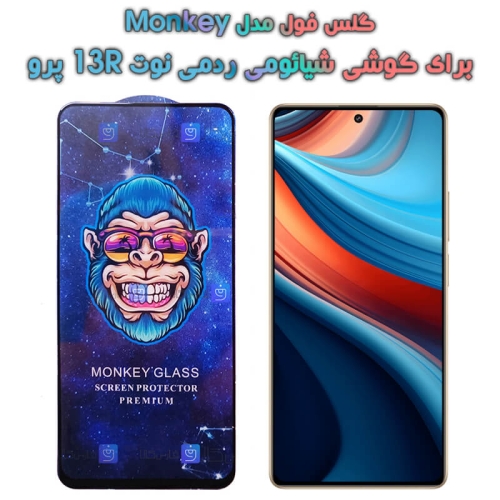 گلس گوشی Xiaomi Redmi Note 13R Pro مدل Monkey Premium