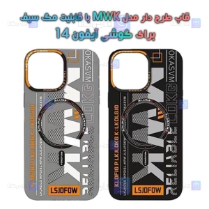 قاب طرح دار Apple iPhone 14 مدل MWK با قابلیت مگ سیف
