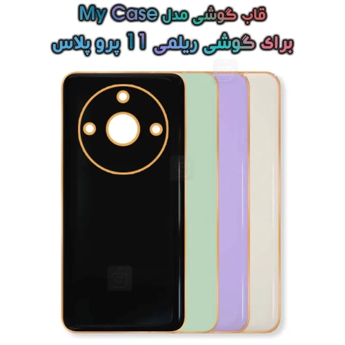 قاب الکتروپلیتینگ گوشی ریلمی 11 پرو پلاس مدل My Case