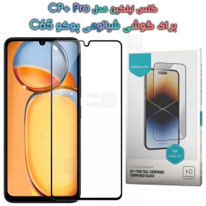 گلس نیلکین شیائومی پوکو C65 مدل CP+ Pro