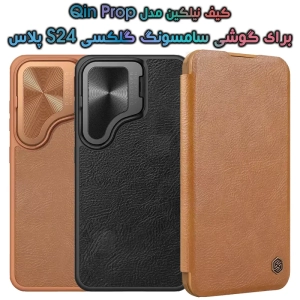 کیف چرمی استندی نیلکین S24 Plus مدل Qin Prop