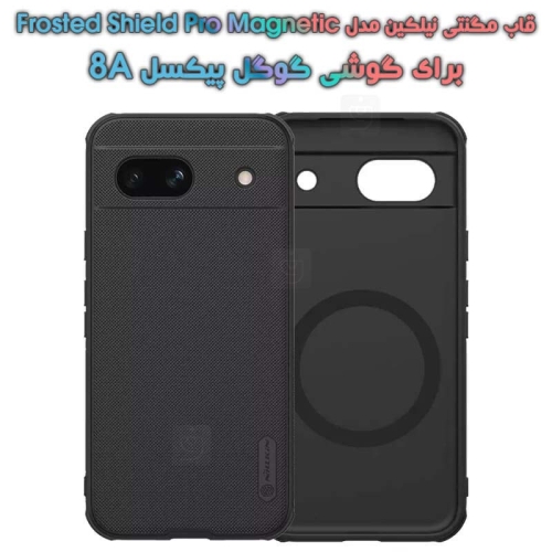 قاب مگنتی نیلکین Google Pixel 8A مدل Frosted Shield Pro Magnetic