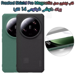 قاب مگنتی نیلکین Xiaomi 14 Ultra مدل Frosted Shield Pro Magnetic