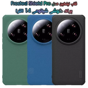 قاب نیلکین شیائومی 14 الترا مدل Frosted Shield Pro