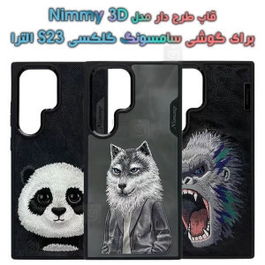 قاب طرح دار S23 Ultra مدل Nimmy 3D
