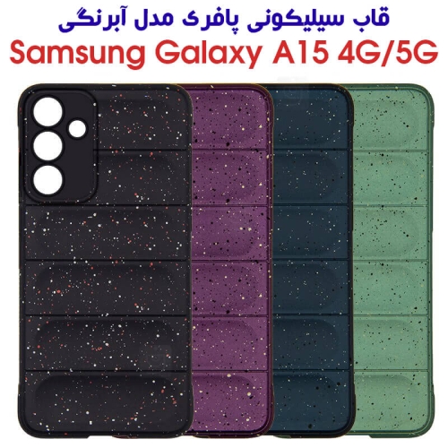 قاب پافری Samsung Galaxy A15 5G مدل آبرنگی