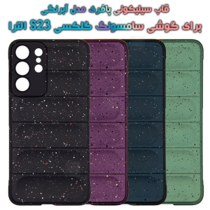 قاب پافری S23 Ultra مدل آبرنگی