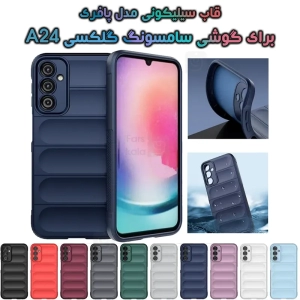 قاب پافری گوشی A24