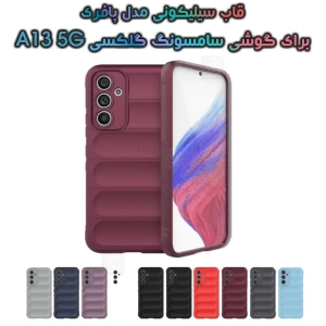 قاب پافری گوشی Samsung Galaxy A13 5G