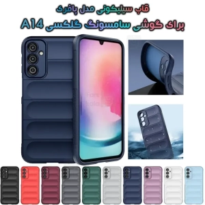 قاب پافری گوشی Samsung Galaxy A14 5G