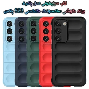 قاب پافری گوشی Samsung Galaxy S23 Plus