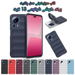 قاب پافری گوشی Xiaomi 13 Lite