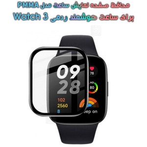 محافظ صفحه ساعت Redmi Watch 3 مدل PMMA