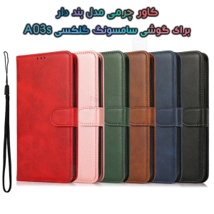 کاور چرمی سامسونگ گلکسی A03s مدل بند دار