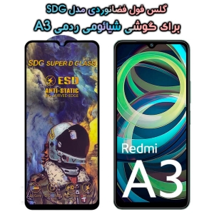 گلس آنتی استاتیک Xiaomi Redmi A3 مدل SDG
