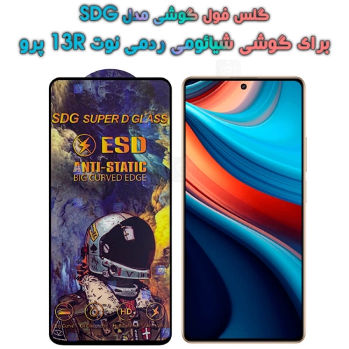 گلس گوشی Xiaomi Redmi Note 13R Pro مدل SDG Anti Static