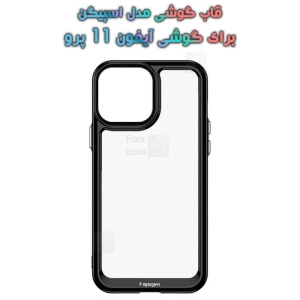 قاب آیفون 11 پرو مدل اسپیگن