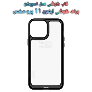 قاب آیفون 11 پرو مکس مدل اسپیگن