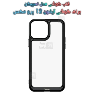 قاب آیفون 12 پرو مکس مدل اسپیگن