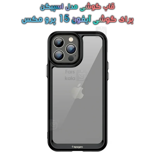 قاب آیفون 15 پرو مکس مدل اسپیگن